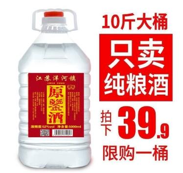 【散裝 桶裝大桶酒】八瀚 純糧食高度散裝白酒桶裝10斤散酒高粱酒52度