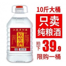 【散裝 桶裝大桶酒】八瀚 純糧食高度散裝白酒桶裝10斤散酒高粱酒52度